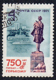 СРСР - СССР - ^/--/^ СРСР 1971 - Місто Горькій. 750 років  (Г) ^_^^^ СССР 1971 - Город Горький. 750 лет (Г) - фото фото фото
