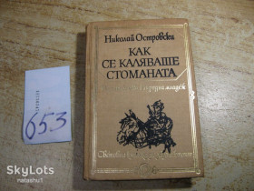 Видання - р. Издания - гг. ^/--/^ н.островский 1984 /--/ г ^_^^^ н.островський 1984 - фото фото фото