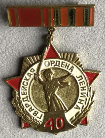 СРСР СССР ^/--/^ 40 ГСВГ-ЗГВ 8-я гвардейская общевойсковая ордена Ленина армия 1942-1982 ^_^^^ 40 ГСВГ-ЗГВ 8-а гвардійська загальновійськова ордена Леніна армія 1942-1982 - фото фото фото