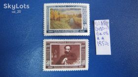 СРСР - СССР - ^/--/^ 50 ЛЕТ СО ДНЯ СМЕРТИ ХУДОЖНИКА И.И. ЛИВИТАНА. 1950 Г. ** ^_^^^ 50 років з дня смерті художника І.І. Лівітана. 1950 р. ** - фото фото фото
