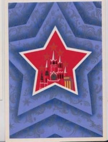 СРСР СССР ^/--/^ С НОВЫМ ГОДОМ = 1980 г. = ЛЮБЕЗНОВ = двойная чистая = тираж 650 тыс. ^_^^^ З Новим роком = 1980 р = ЛЮБЕЗНОВ = подвійна чиста = тираж 650 тис. - фото фото фото