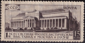 СРСР - СССР - ^/--/^ СССР. 1-я Всесоюзная филателистическая выставка * 1932 г. ^_^^^ СРСР. 1-а Всесоюзна філателістична виставка * 1932 - фото фото фото
