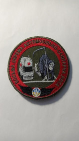 Інше Другое ^/--/^ Шеврон. Україна. Армія. 8 окрема автомобільно-санітарна рота. Медик. Санітар. burl ^_^^^ Шеврон. Украина. Армия. 8 отдельная автомобильно-санитарная рота. Медик. Санитар. burl - фото фото фото