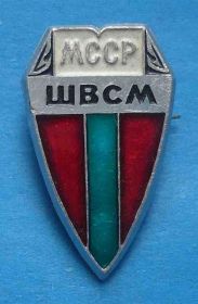Спортивні Спортивные ^/--/^ ШВСМ МССР Школа Высшего Спортивного Мастерства ^_^^^ ШВСМ МССР Школа Вищого Спортивного Майстерності - фото фото фото