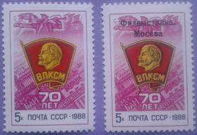 СРСР - СССР - ^/--/^ СССР 1988 комсомол СК 5904 + 5911 MNH ^_^^^ СРСР 1988 комсомол СК 5904 + 5911 MNH - фото фото фото