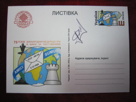 Україна Украина ^/--/^ ШАХМАТЫ. АВТОГРАФ.  ШАХМАТИСТ КОЛЕСНИКОВ.   75 РОКІВ МІЖНАРОДНІЙ ФЕДЕРАЦІЇ ГРИ В ШАХИ ЗА ЛИСТУВАННЯМ ^_^^^ Шахматы. АВТОГРАФ. Шахматист Колесников. 75 лет международной федерации игры в шахматы за пользованием - фото фото фото