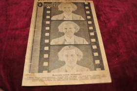 Періодичні видання Периодические издания ^/--/^ ЖУРНАЛ ОГОНЕК 1927 /--/ Г. №3 ^_^^^ Журнал ОГОНЕК 1927 No 3 - фото фото фото