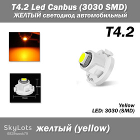 Діодні Диодные ^/--/^ T /--/ 4.2 Led Canbus  (3030 SMD) ЖЕЛТЫЙ светодиод автомобильный,  (1 шт) светодиод панель приборов ^_^^^ T /--/ 4.2 Led Canbus (3030 SMD) Жовтий світлодіод автомобільний, (1 шт) світлодіод панель приладів - фото фото фото