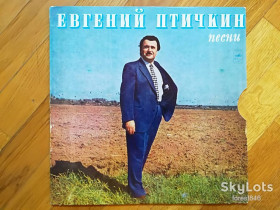Платівки Пластинки ^/--/^ Евгений Птичкин-Песни-Ex.+, Мелодія ^_^^^ Евгений Птичкин-Песны-Ex.+, Мелодия - фото фото фото