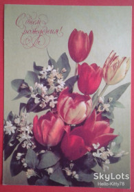 СРСР СССР ^/--/^ СССР 1992 флора цветы ХМПК Зак. 6125 подписанная ^_^^^ СРСР 1992 флора квіти ХМПК Зак. 6125 підписана - фото фото фото