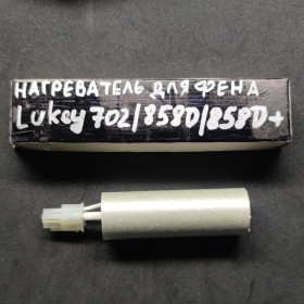 Інше Другое ^/--/^ Нагревательный элемент Lukey для термофена Lukey 702 / 852 /--/ D+FAN / 853 /--/ D+ / 868 / 898 новый ^_^^^ Нагрівальний елемент Lukey для термофена Lukey 702 / 852 /--/ D+FAN / 853 /--/ D+ / 868 / 898 новий - фото фото фото