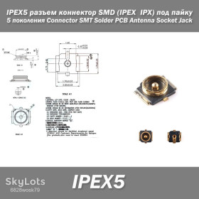 Інші радіокомпоненти Другие радиокомпоненты ^/--/^ IPEX /--/ 5 разъем коннектор SMD  (IPEX  IPX) под пайку серия 5 поколение Connector SMT Solder PCB Antenna Socket Jack ^_^^^ IPEX /--/ 5 роз'єм коннектор SMD (IPEX IPX) під пайку серія 5 покоління Connector SMT Solder PCB Antenna Socket Jack - фото фото фото