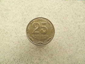 Обігові Обиходные ^/--/^ 25 копійок 2009 рік Україна  (942+) ^_^^^ 25 копеек 2009 год Украина (942+) - фото фото фото