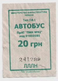 Талони і квитки Талоны и билеты ^/--/^ Талоны Билет на проезд АВТОБУС 20 грн ПМК №92 Червона Слобода Украина зеленый серия ЛЛЛН тип ПА-1 ^_^^^ Талони Квиток на проїзд АВТОБУС 20 грн ПМК No /--/ 92 Червона Слобода Україна зелений серія ЛЛН тип ПА-1 - фото фото фото