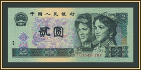 Китай Китай ^/--/^ Китай 2 юаня 1990 P-885  (885 /--/ b) UNC ^_^^^ Китай 2 юаня 1990 P-885 (885 /--/ b) UNC - фото фото фото
