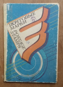 Каталоги, книги, аксесуари Каталоги, книги, аксессуары ^/--/^ альбом для марок ^_^^^ Альбом для марок - фото фото фото
