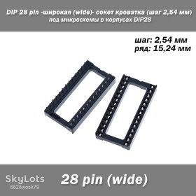 Порти, роз'єми Порты, разъемы ^/--/^ DIP 28 pin -широкая  (wide)- сокет кроватка  (шаг 2,54 мм) под микросхемы в корпусах DIP /--/ 28 ^_^^^ DIP 28 pin - широка (wide) - сокет ліжка (крок 2,54 мм) під мікросхеми в корпусах DIP /--/ 28 - фото фото фото
