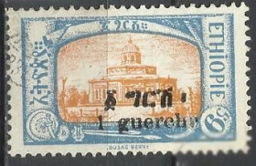 Ефіопія Эфиопия ^/--/^ Эфиопия 1925 религия кирха Св. Георга Адис Абеба надп. 1 /--/ м.гаш. ^_^^^ Ефіопія 1925 релігія кірха Св. Георга Адіс Абеба надп. - фото фото фото