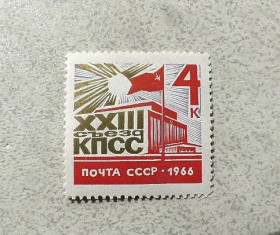 СРСР - СССР - ^/--/^ Поштова марка СРСР &amp;quot; ХХIII зїзд Комуністичної партії Радянського Союзу &amp;quot; 1966 рік ** ^_^^^ почтовая марка СССР &amp;quot; ХХIII съезд Коммунистической партии Советского Союза &amp;quot; 1966 год ** - фото фото фото