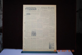 Періодичні видання Периодические издания ^/--/^ ГАЗЕТА СОЦИАЛИСТИЧЕСКАЯ РОДИНА 26 ИЮНЯ 1957 Г. ^_^^^ Газета соціалістична Батьківщина 26 червня 1957 - фото фото фото
