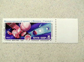 СРСР - СССР - ^/--/^ Поштова марка СССР &amp;quot; Політ АМС Вега-1 міжнародного проекту Венера-комета Галлея &amp;quot; 1984 рік ** ^_^^^ Почтовая марка СССР &amp;quot; Космос АМС Вега-1 международный проект Венера-комета Галлея &amp;quot; 1984 год ** - фото фото фото