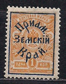 РРФСР - РСФСР - ^/--/^ Россия*, 1922 г., распродажа коллекции, Приамурский Земской край, белое движение, гражданская война ^_^^^ Росія, 1922 р., розпродаж колекції, Приамурський Земський край, білий рух, громадянська війна - фото фото фото