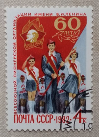 Історія та особистості История и личности ^/--/^ СССР 1982 г -  60-летие Всесоюзной пионерской организации им. В.И.Ленина, гаш ^_^^^ СРСР 1982 р - 60-річчя Всесоюзної піонерської організації ім. - фото фото фото