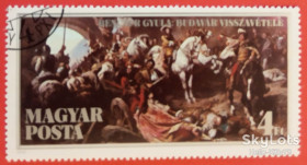 Угорщина Венгрия ^/--/^ Венгрия 1986 искусство живопись Бенцур война армия Mi 3836 02 ^_^^^ Угорщина 1986 мистецтво живопис Бенцур війна Mi 3836 02 - фото фото фото