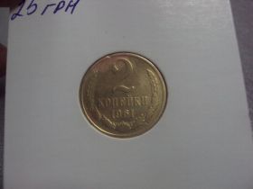 - - ^/--/^ монета ссср 2 копейки 1961  федорин № 105 №5295 ^_^^^ монета СРСР 2 копійки 1961 федорин No 105 No /--/ 5295 - фото фото фото