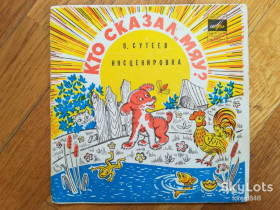 Платівки Пластинки ^/--/^ В. Сутеев-Кто сказал Мяу  (3)-VG+, 7&amp;quot;-Мелодія ^_^^^ В. Сутеев-Кто сказал Мяу (3)-VG+, 7&amp;quot;-Мелодия - фото фото фото