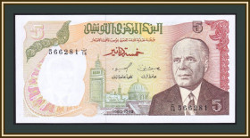 Інші країни Другие страны ^/--/^ Тунис 5 динаров 1980 P-75 UNC ^_^^^ Туніс 5 динарів 1980 P-75 UNC - фото фото фото