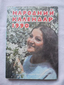 Видання - р. Издания - гг. ^/--/^ Народний календар 1990 Словаччина Братислава Пряшів ^_^^^ Народный календарь 1990 Словаччина Братислава Пряшев - фото фото фото