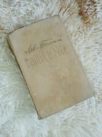 Видання - р. Издания - гг. ^/--/^ Раритет 1957 року  Книга Л Толстого &amp;quot; Война и мир&amp;quot; 1 та 2 том ^_^^^ 1957 — Книга Л Толстого &amp;quot Війна і мир &amp;quot; 1 та 2 том - фото фото фото