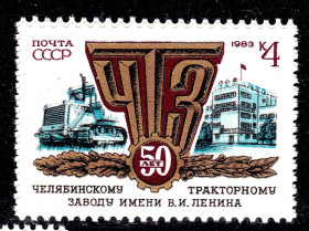 СРСР - СССР - ^/--/^ СССР 1983 г   MNH - ЧТЗ ^_^^^ СРСР 1983 MNH - ЧТЗ - фото фото фото