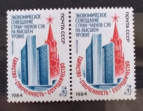 СРСР - СССР - ^/--/^ СССР 1984 г - Экономическое совещание стран - членов СЭВ  (Москва) ^_^^^ СРСР 1984 р - Економічна нарада країн - членів РЕВ (Москва) - фото фото фото