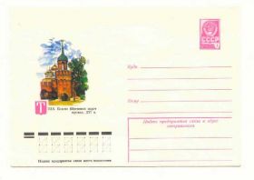 СРСР СССР ^/--/^ СССР  1978 Конверт Тула Дергачев ^_^^^ СРСР 1978 Конверт Тула Дергачов - фото фото фото