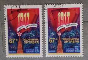 Історія та особистості История и личности ^/--/^ СССР 1984 г -  67-я годовщина Октябрьской революции, гаш ^_^^^ СРСР 1984 р - 67-а річниця Жовтневої революції, гаш - фото фото фото