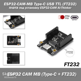 Інші радіокомпоненти Другие радиокомпоненты ^/--/^ ESP /--/ 32-CAM-MB   (USB Type-C) чипе FT /--/ 232 TTL плата программирования база материнская downloade   (под установку ESP /--/ 32-CAM AI-Thinker) ^_^^^ ESP /--/ 32-CAM-MB (USB Type-C) чіпе FT /--/ 232 TTL плата програмування база материнська downloade (під установку ESP /--/ 32-CAM AI-Thinker) - фото фото фото