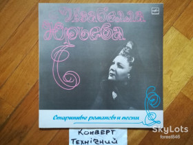 Платівки Пластинки ^/--/^ Изабелла Юрьева-Старинные романсы и песни  (2)-Ex.+, Мелодія ^_^^^ Изабелла Юрьева-Старинные романсы и песни (2)-Ex.+, Мелодия - фото фото фото