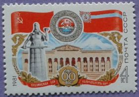СРСР - СССР - ^/--/^ СССР 1981 Грузия флаг герб искусство памятник Амашукели СК 5094 MNH ^_^^^ СРСР 1981 Грузія прапор герб мистецтво пам'ятник Амашукелі СК 5094 MNH - фото фото фото