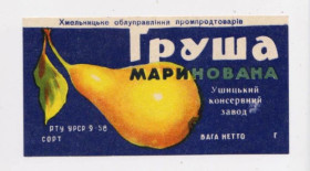 Інше Другое ^/--/^ ЭТИКЕТКА  ГРУША МАРИНОВАНА - ГРУША МАРИНОВАННАЯ  УШИЦКИЙ КОНСЕРВНЫЙ ЗАВОД  1960-е гг. - УССР  ^_^^^ ЕТИКЕТКА ГРУША МАРИНОВАНА - ГРУША МАРІНОВАННА УШИЦЬКИЙ КОНСЕРВНИЙ ЗАВОД 1960-і рр. - УРСР - фото фото фото