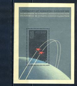 Освоєння космосу Освоение космоса ^/--/^ Польша. Космос (блок)** 1962 г. ^_^^^ Польща. Космос (блок) 1962 - фото фото фото