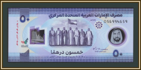 Інші Другие ^/--/^ ОАЭ  (Эмираты) 50 дихрам 2024 P-35  (35 /--/ b) UNC ^_^^^ ОАЕ (Емірати) 50 діхрам 2024 P-35 (35 /--/ b) UNC - фото фото фото