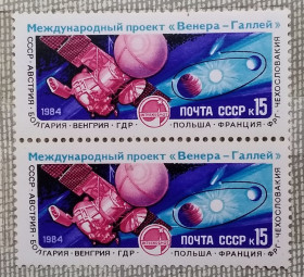 Освоєння космосу Освоение космоса ^/--/^ СССР 1984 г - Полет советской АМС «Вега-1» международного проекта «Венера - комета Галлея», негаш ^_^^^ 1984 — Політ радянської АМС «Вега-1» міжнародного проекту «Венера — комета Галлея», негаш - фото фото фото
