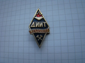 Знаки товариств і організацій Знаки обществ и организаций ^/--/^ Знак, значок ДИИТ им. М.И.Калинина ^_^^^ Знак, значок ДІІТ ім. - фото фото фото