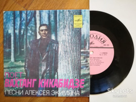 Платівки Пластинки ^/--/^ Поет Вахтанг Кикабидзе-Песни Алексея Экимяна  (3)-NM, 7&amp;quot;-Мелодія ^_^^^ Поэт Вахтанг Кикабидзе-Песны Алексея Экимяна (3)-NM, 7&amp;quot;-Мелодия - фото фото фото
