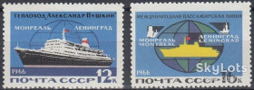 СРСР - СССР - ^/--/^ СССР 1966 флот корабль Александр Пушкин транспорт СК 3248-3249 MNH ^_^^^ СРСР 1966 флот корабель Олександр Пушкін транспорт СК 3248-3249 MNH - фото фото фото