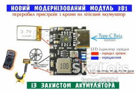 Тестери, мультиметри Тестеры, мультиметры ^/--/^ плата повишаюча+ЗАРЯДКА ДЛЯ ЗАЖИВЛЕННЯ РОУТЕРА МУЛЬТИМЕТРА ЛЕД СТРІЧКИ  ВХІД  тейп-С ВИХОД 5 /--/ В 7.5 /--/ V 9 /--/ В 12 /--/ В 24 /--/ В -27 /--/ в - фото фото фото