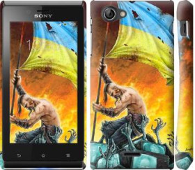 Чохли, бампера Чехлы, бампера ^/--/^ Чехол на Sony Xperia J ST /--/ 26 /--/ i Сильна Україна 1966 /--/ c-779 - фото фото фото