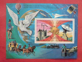 Освоєння космосу Освоение космоса ^/--/^ Гвинея Биссау Guinea Bissau 1977  Space Universal Postal Union MNH. ^_^^^ Гвінея Біссау Guinea Bissau 1977 Space Universal Postal Union MNH. - фото фото фото